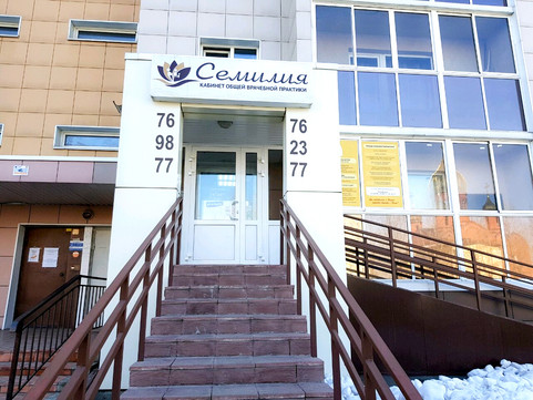 МЦ Семилия, фото №1