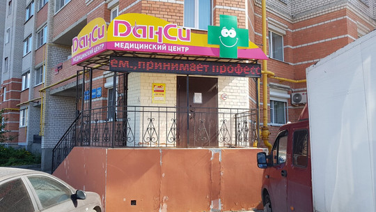 Данси на Северной, фото №1