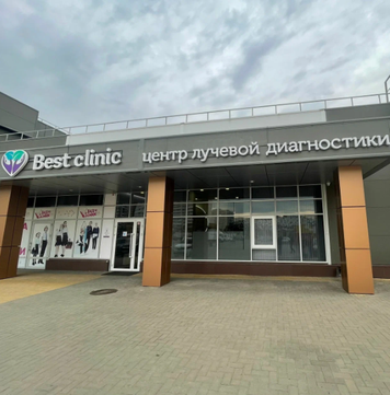 Центр лучевой диагностики Best clinic на Артюшкова 2, фото №1