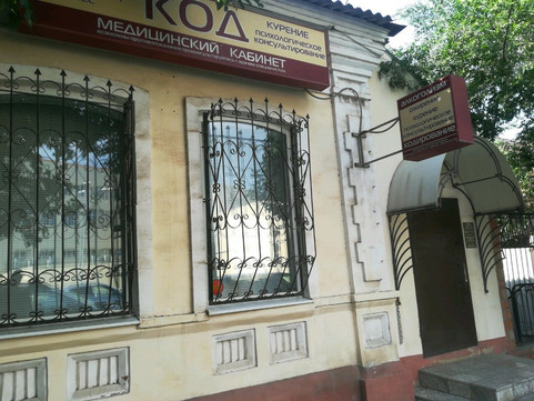 Код на Эспланадной, фото №1