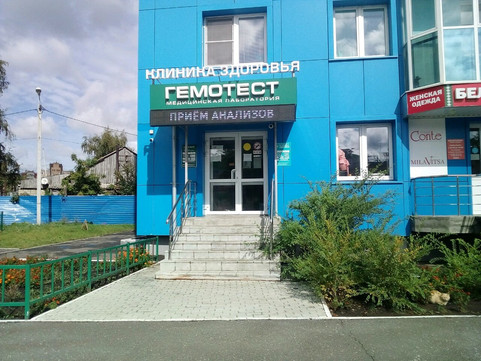 Клиника здоровья на Волгоградской, фото №1