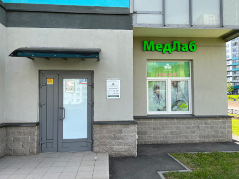 МедЛаб - Новая Охта, фото №1