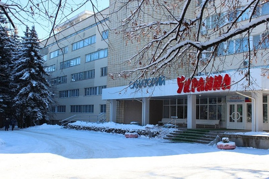 Санаторий Украина на Пятигорской, фото №1