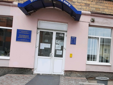 Поликлиника №4 на Ленина 43, фото №1