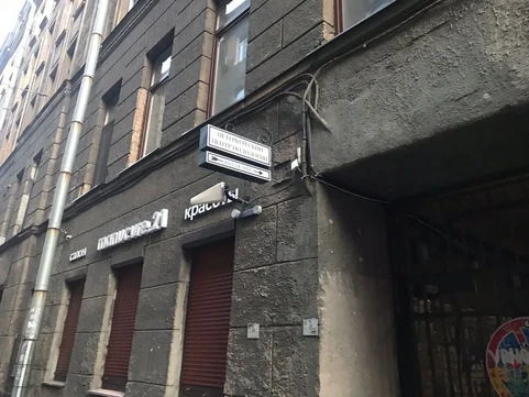 Петербургский центр подологии на Петроградской, фото №1
