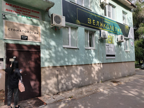 Великолетие на Молодежном, фото №1