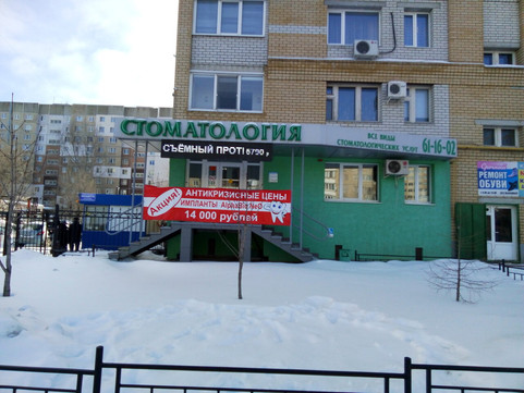 Дента-М на Тархова С.Ф., фото №1