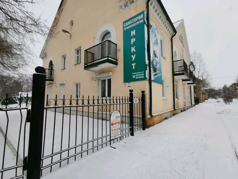 Санаторий Иркут на Украинской, фото №1