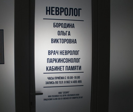 Клиника СПЭРО, фото №1