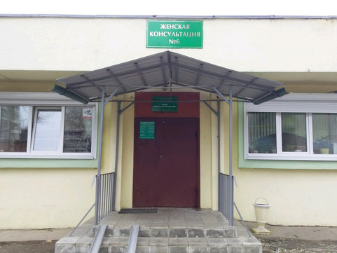 Женская консультация №6 роддома №2 на Верхняя Дуброва, фото №1