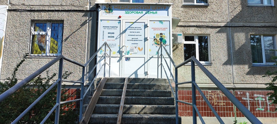 МЦ Здоровая семья, фото №1