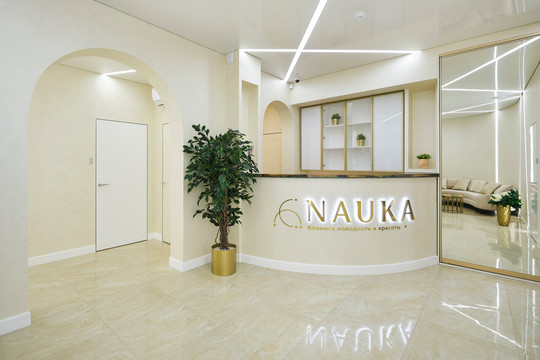 Косметология Nauka, фото №1