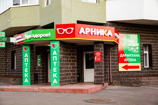 Арника на Достоевского, фото №1