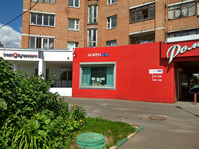 Логро-Мед на Николая Старостина, фото №1