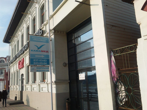 Клиника «КамаМед», фото №1