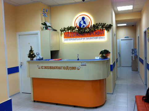 Медицинский центр Медикал профи, фото №1