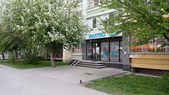 Инвитро на Юмашева, фото №1