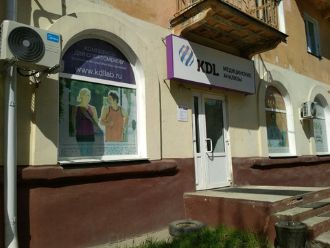 KDL на Малунцева, фото №1