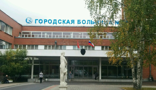 Клиническая больница №31 (Свердловка), фото №1