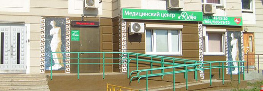 Медицинский центр Rich, фото №1