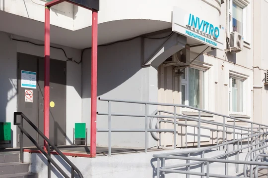 Инвитро в Люберцах на Комсомольском, фото №1