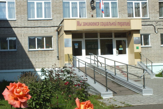 Областной центр социо-культурной реабилитации инвалидов, фото №1