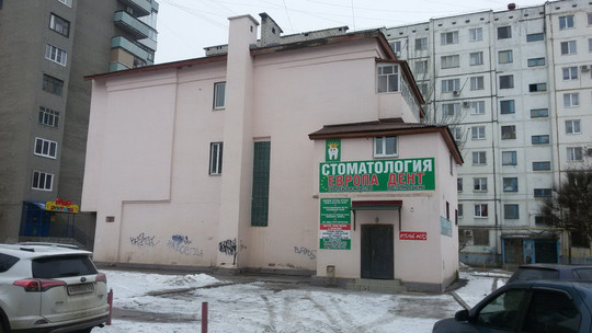 Европа Дент на Мира, фото №1