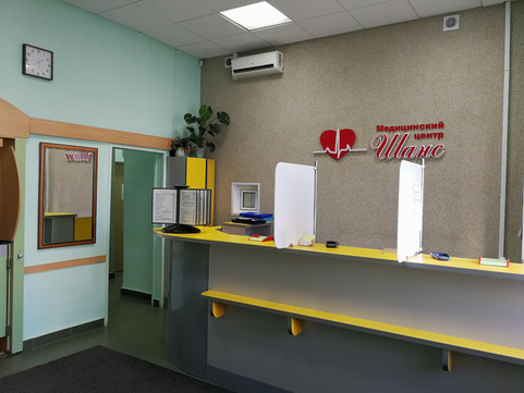 Сеть клиник «Шанс», фото №1