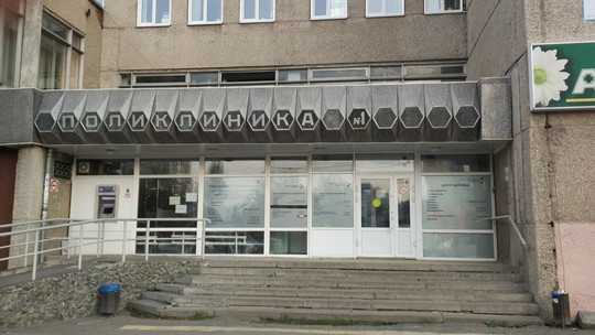 Женская консультация № 2 ЦГБ №3, фото №1