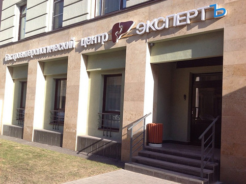 Гастроэнтерологический центр Эксперт на Пионерской, фото №1