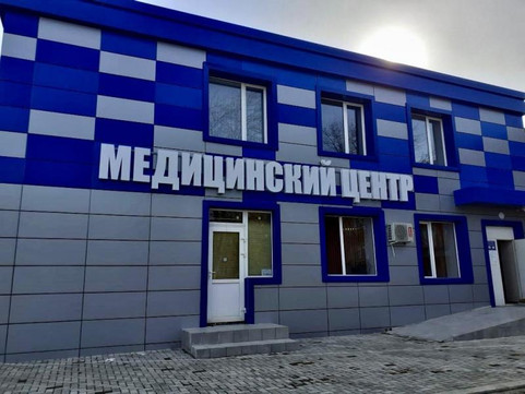 ЗИМАMED в Адыгейске, фото №1