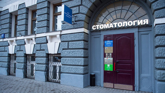 Стоматология СlinicProfi, фото №1