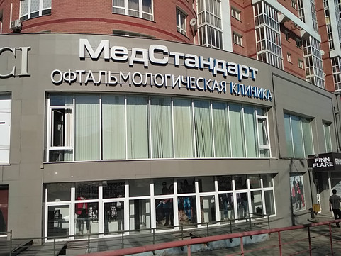 МедСтандарт на Невского, фото №1