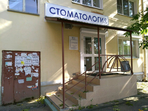 Стоматология РиЧ, фото №1