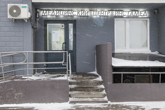 Медицинский центр Инстамед, фото №1