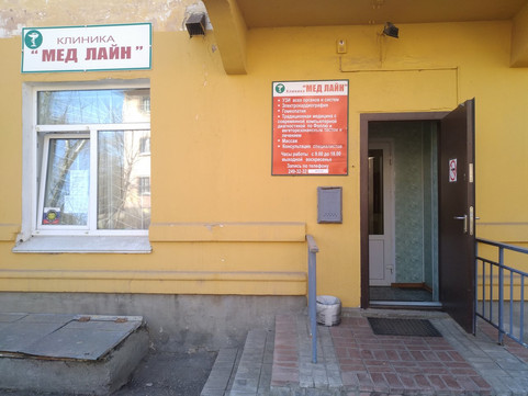Мед Лайн на Вольской, фото №1