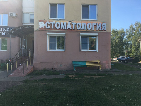 Дентиз на Косарева, фото №1