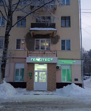 Лаборатория Гемотест на Лежневской, фото №1