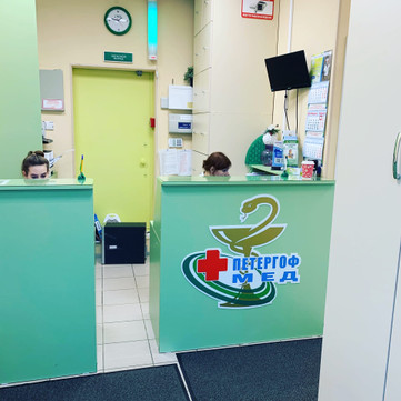 Медицинский центр Петергоф-Мед, фото №1
