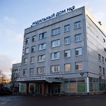 Роддом №9, фото №1