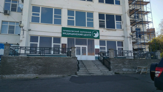 Клиническая больница № 1 ПОМЦ на Ильинской, фото №1