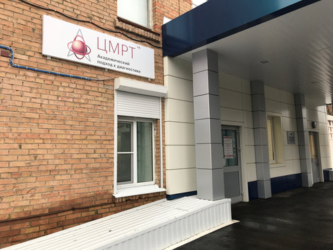 МЦ ЦМРТ, фото №1