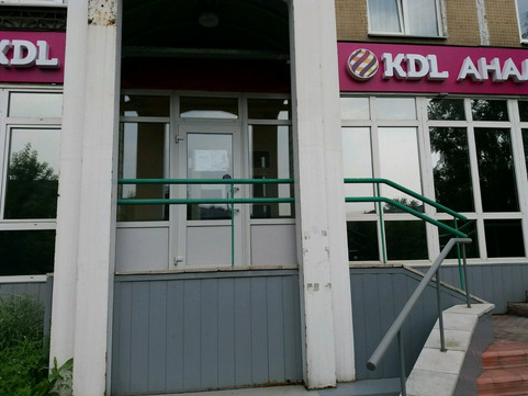 KDL на Кирова, фото №1