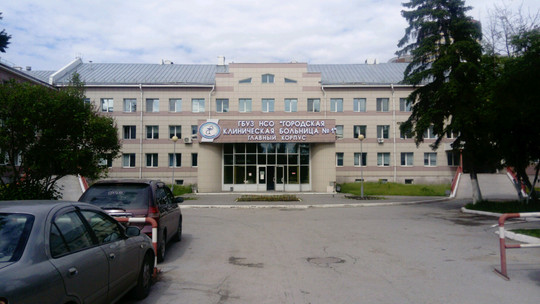 Городская больница № 1, фото №1