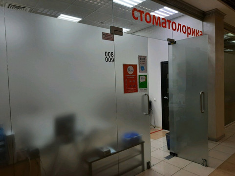 СтоматоЛорика на Ленина, фото №1