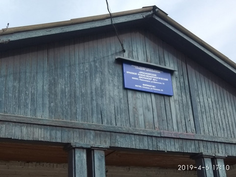 Кожно-венерологический диспансер на Чкалова, фото №1