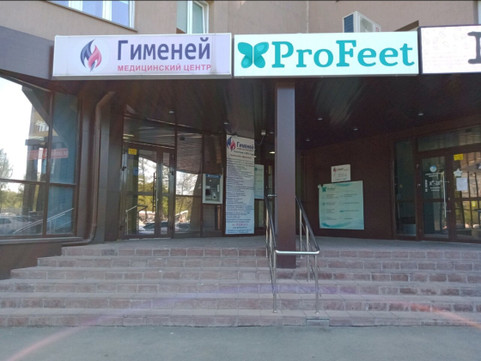 Гименей на Блюхера, фото №1