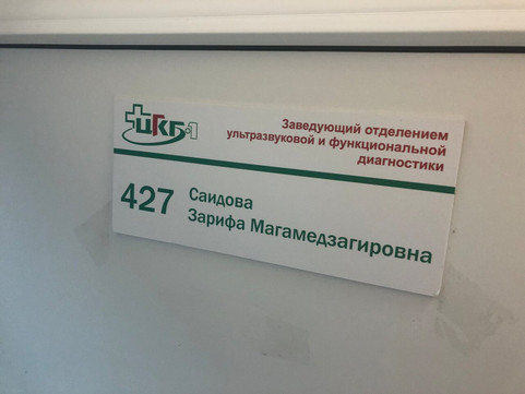 Поликлиника №1 больницы №1 на Декабристов, фото №1