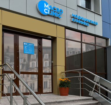 МЦ MacroClinic, фото №1