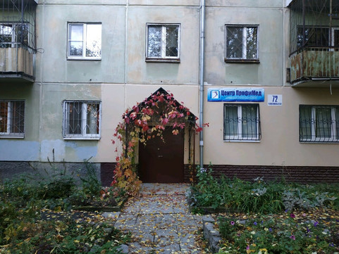 Профимед на Комсомольской, фото №1